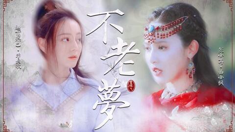 笙笙予你（87集），一曲千古情长的动人故事