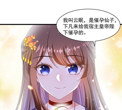 退婚后，我闪婚了财阀大佬（97集）