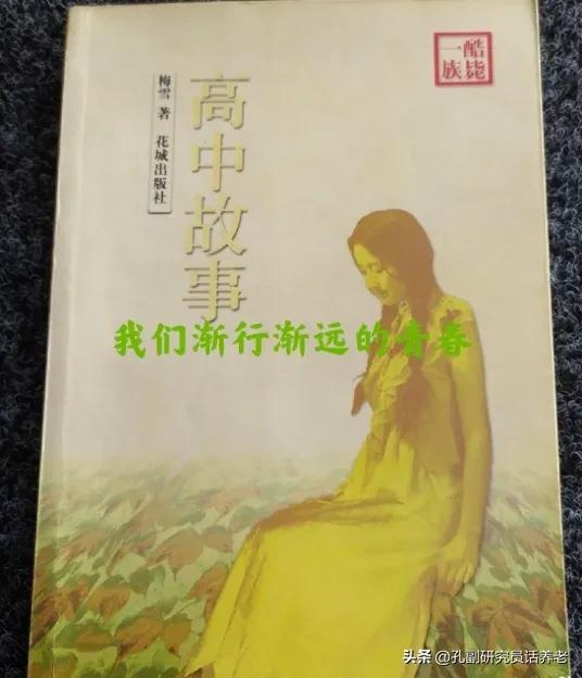 十八年后说爱你——一部深情厚意的92集长篇故事