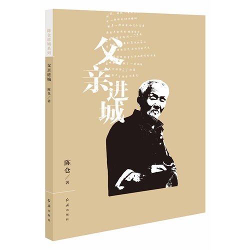 父亲进城（66集）