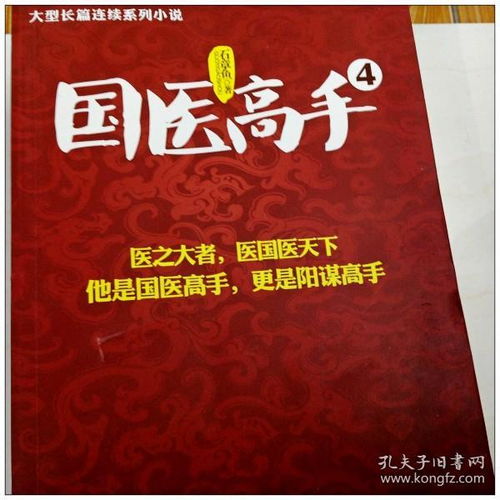 盲医高手（100集），技艺与智慧的完美结合