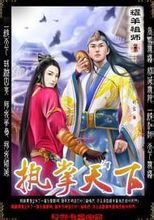 执掌天下九千岁，权力之巅的传奇故事（100集深度解析）