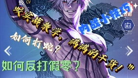 绝世医皇归来，无敌之章（90集）