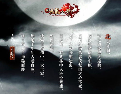 不离不弃之真龙归来（73集）剧情深度解析与感悟