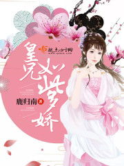 闪婚娇妻美又飒，都市爱情新篇章