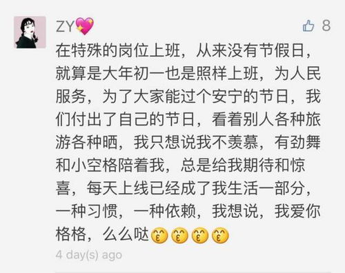 你是我的心心念念（77集）