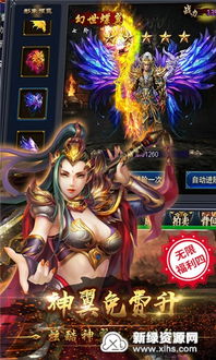 绝世女战神（83集），荣耀与传奇的篇章