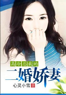 顾总的二婚娇妻（第79集）