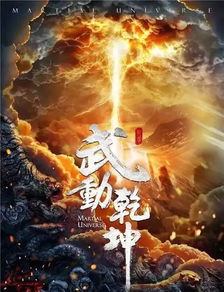 绝世龙君，一部史诗般的传奇（84集深度解析）