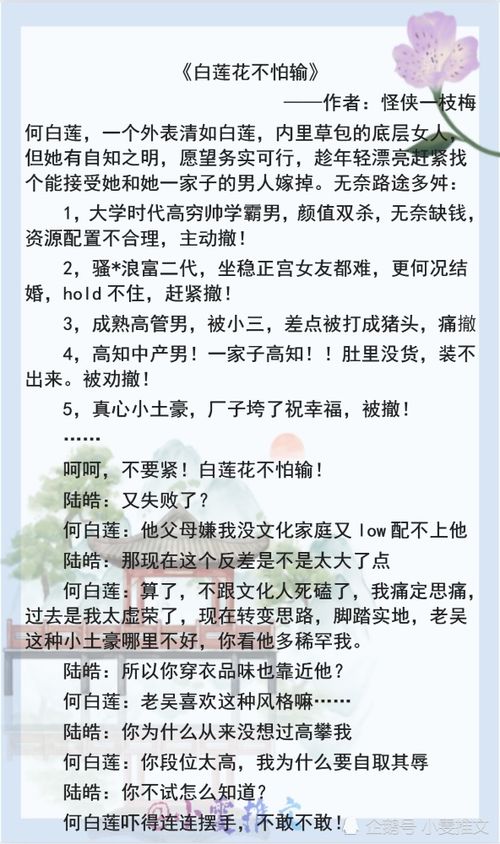 这白月光我不当了（98集）