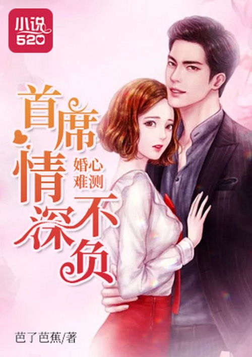 婚心叵测