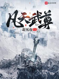 天行医尊