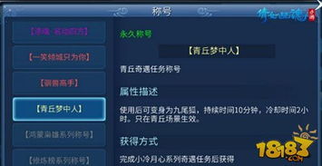 师姐拯救计划之超凡小师弟剧情解析（第98集）