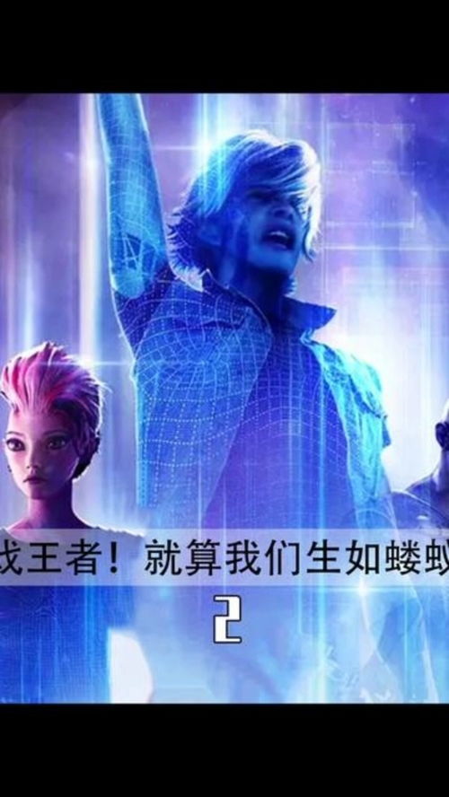 穿越之巅峰人生（第1集-第112集）剧情深度解析与感悟