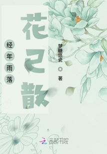 雨落花正开（62集）