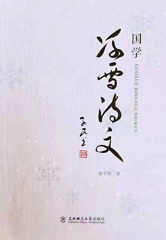 程先生别来无恙（80集）剧情深度解析与感悟