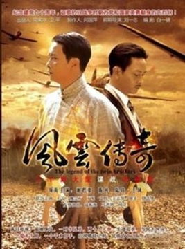 百亿人生的风云传奇，哥的传奇故事（第89集）