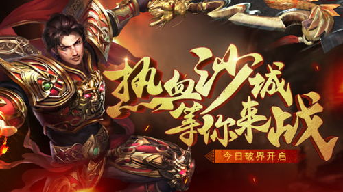 双龙战神，热血与荣耀的73集传奇之旅