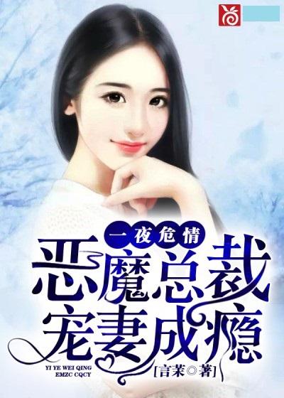 装成保洁后我撩到亿万总裁