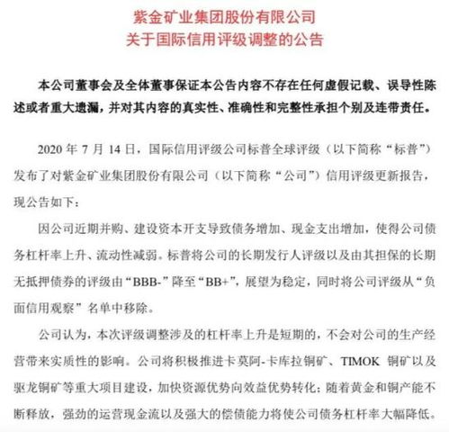 紫金矿业遭遇黄金抢劫事件，探究其背景与公司概况