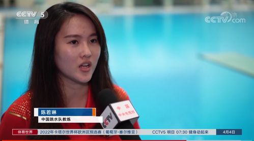 陈若琳谈全红婵的成长，大了要哄着了
