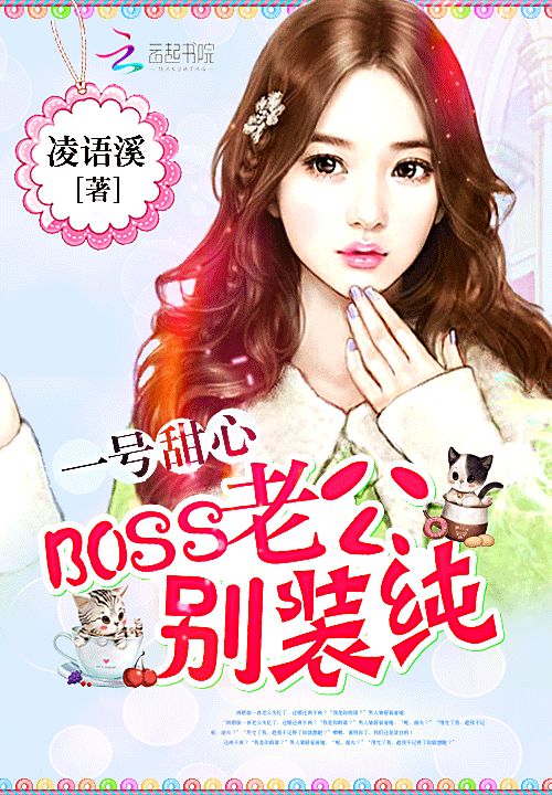 闪婚对象竟是豪门大佬（89集）剧情深度解析