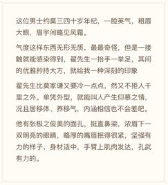 不属于我的光（82集连载小说概述）