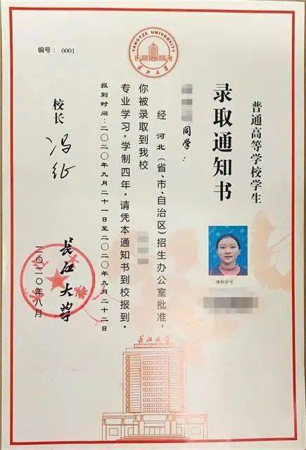 高考录取之衣锦还乡（第43集）