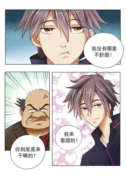医算双绝小半仙，传奇人生与非凡医术