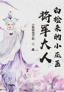 将军大人成了影后（98集）