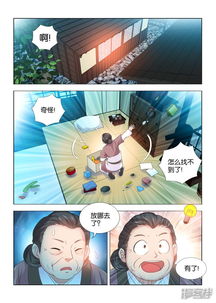 医手遮天，太子妃有点拽（第83集）