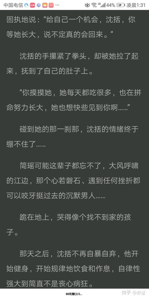 情深可抵岁月长（101集）