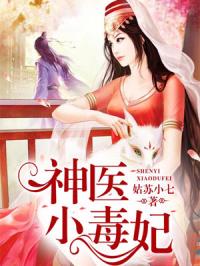 绝代玄医（1-10集），神医传承与都市风云的交融