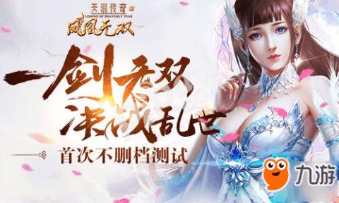 凤飒归来（102集），重塑传奇的辉煌