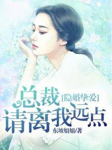 拒不悔婚，傅总别想逃（75集）