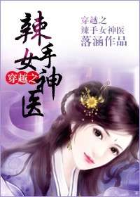 神医下山开局被豪门女神求娶（88集）剧情解析与观感分享