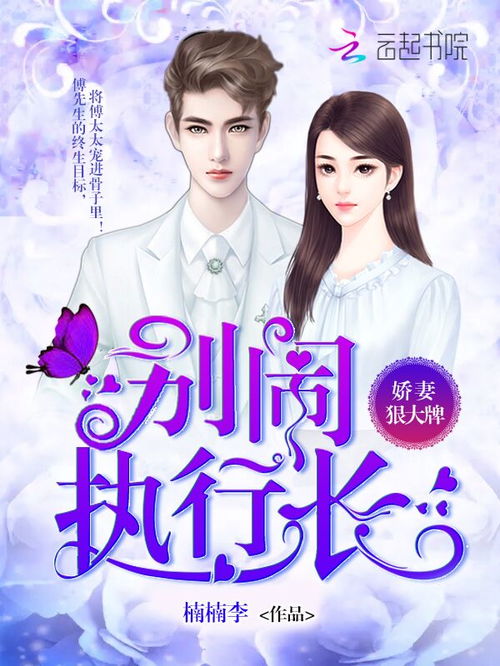 千亿总裁的大牌女友