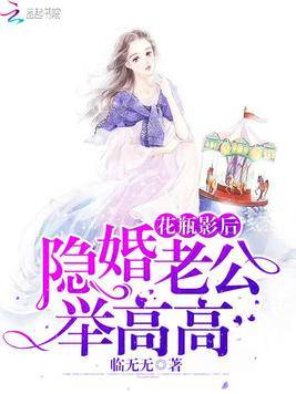 隐婚池总超甜哒（92集）剧情解析与感悟