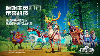 野宠100，探索未知世界的独特魅力