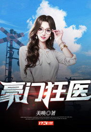 豪门狂少归来，风云再现（100集）
