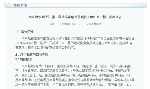 南京招标90万捕野猪，中标公司意外弃标背后的故事
