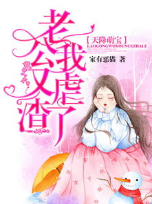 天降萌宝，我妈咪医术超强（89集）