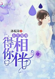 余生漫漫顾怀瑾（96集），时光中的深情告白