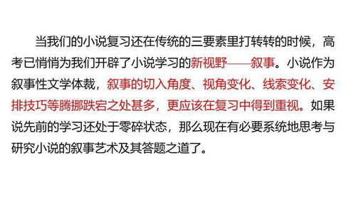 爱意随风起（77集）故事叙述与感悟