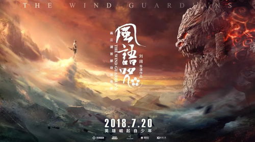 绝世战王99集，英雄崛起与荣耀征途