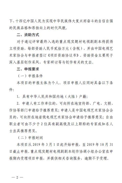 等不到你的晚安（电视剧剧本大纲集）