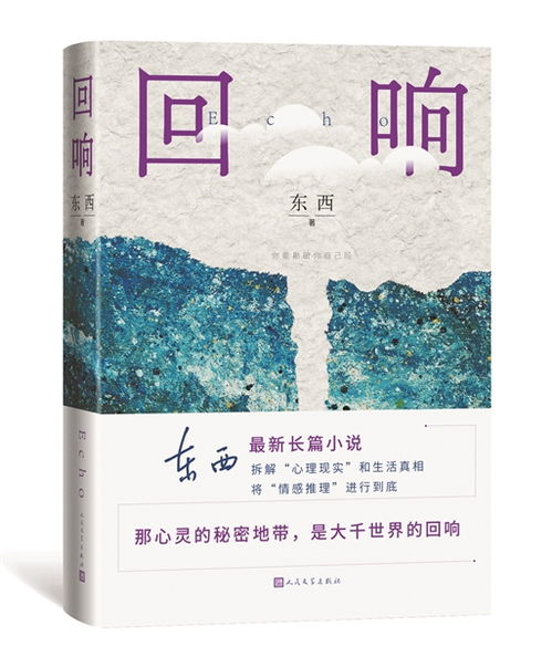长篇故事的魅力，深度挖掘与探索