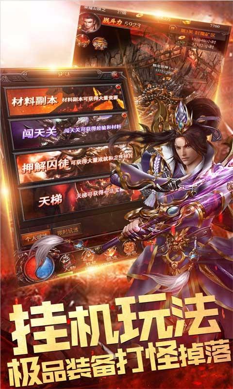 龙帅至尊104，荣耀与传奇的铸就
