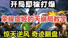 神瞳外卖员闯花都——第79集，逆风翻盘的奇迹