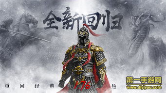 无双大军师，穿越剧的传奇篇章